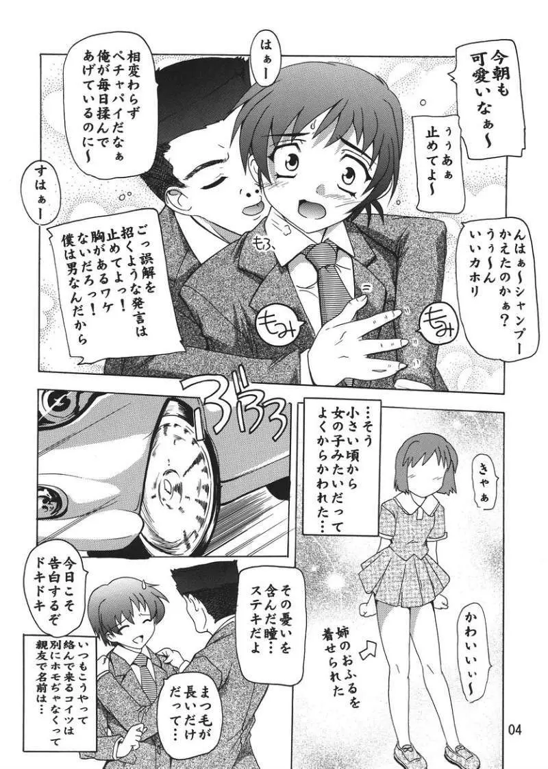 Ojousama Wa Tsundere Meido - page3