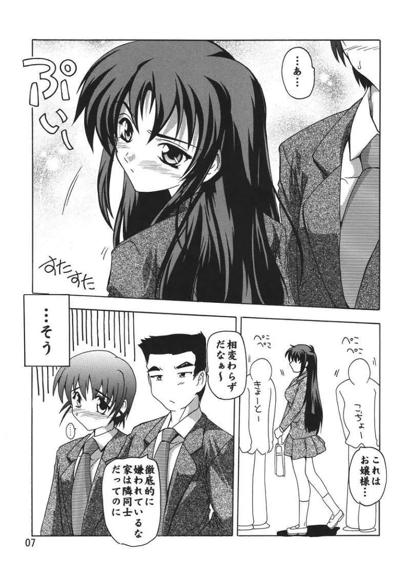 Ojousama Wa Tsundere Meido - page6