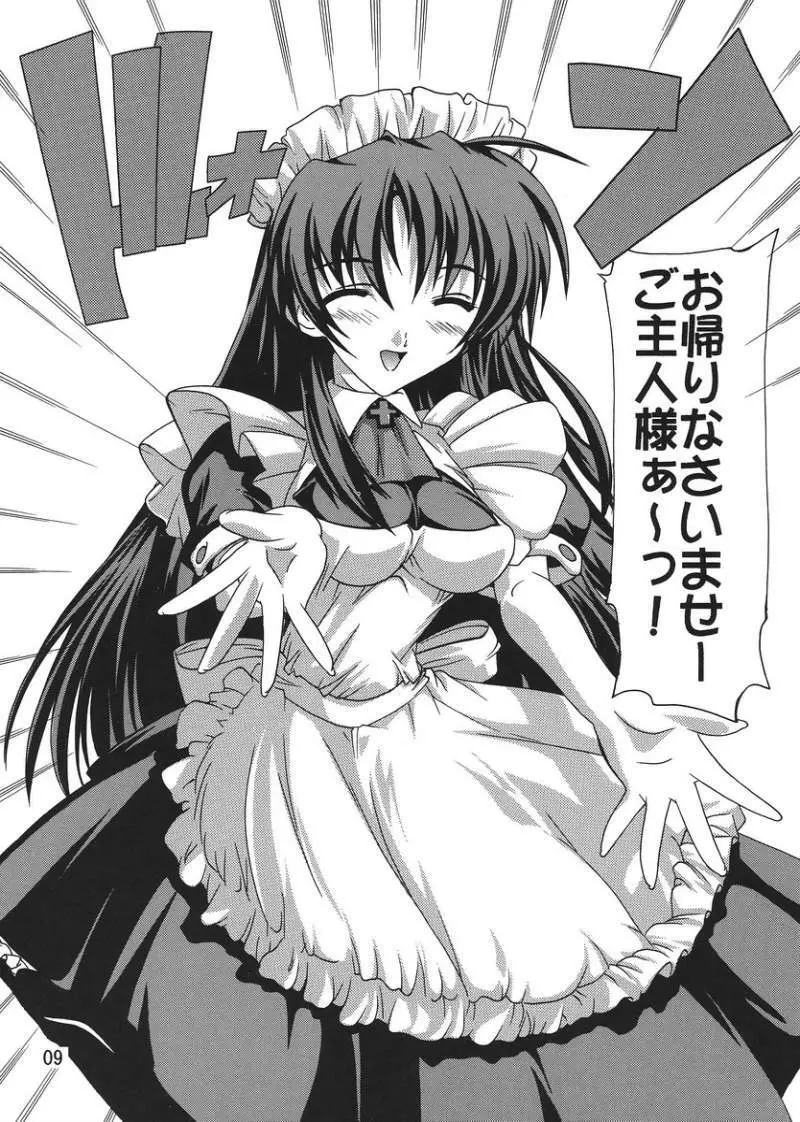 Ojousama Wa Tsundere Meido - page8