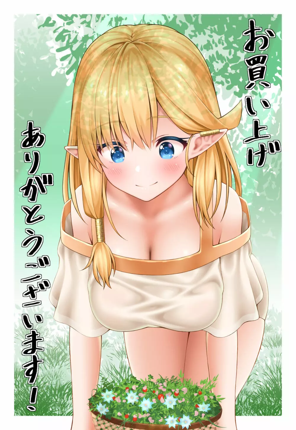 X~獲物になった日~