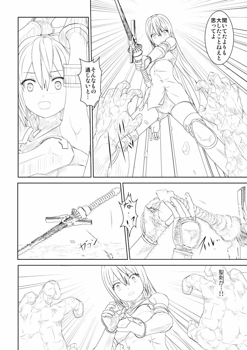 WORLD OF CURSE 第五話 - page6
