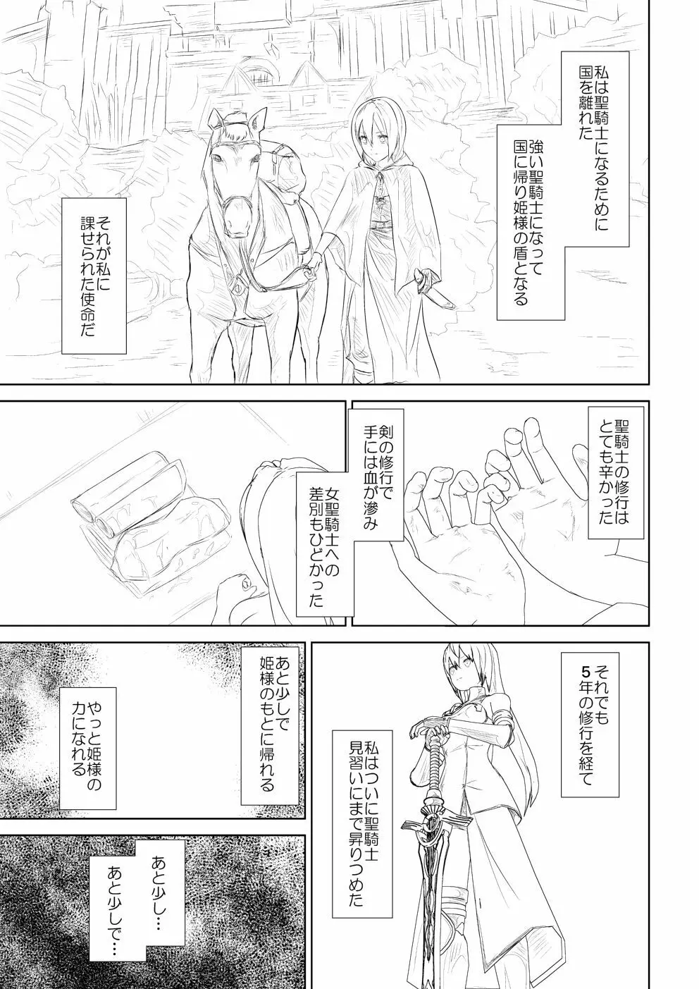 WORLD OF CURSE 第六話 - page7