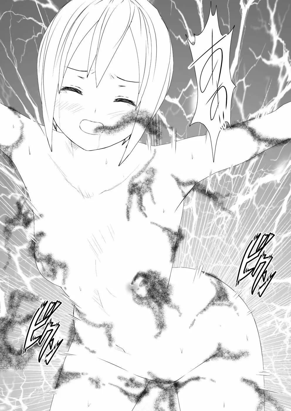 WORLD OF CURSE 第8&9話 - page24