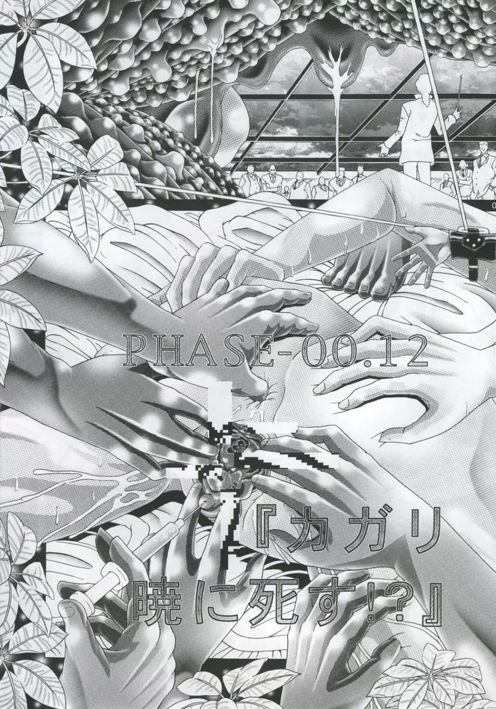 RANDOM NUDE Vol.4 - Cagalli Yula Athha - page4