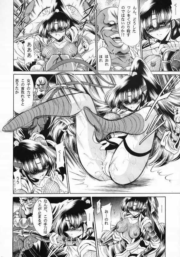 紅忍法帖 天ノ巻 - page34
