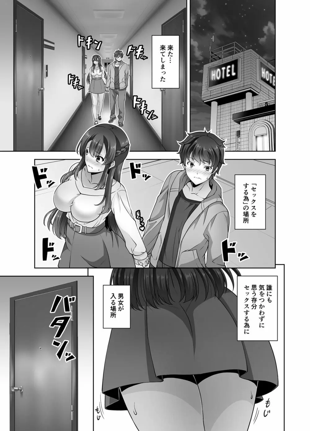 幼馴染お姉ちゃんとイチャラブセックスしたい - page15