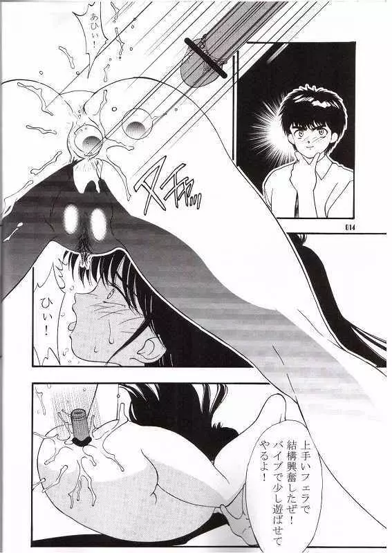 オレンジ★ロード★SEX 3 - page11