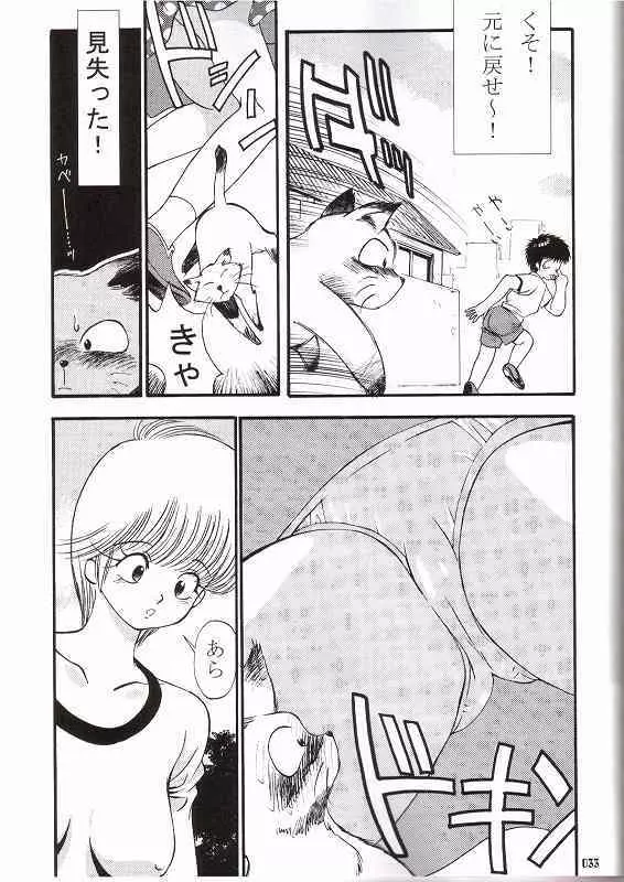 オレンジ★ロード★SEX 3 - page28