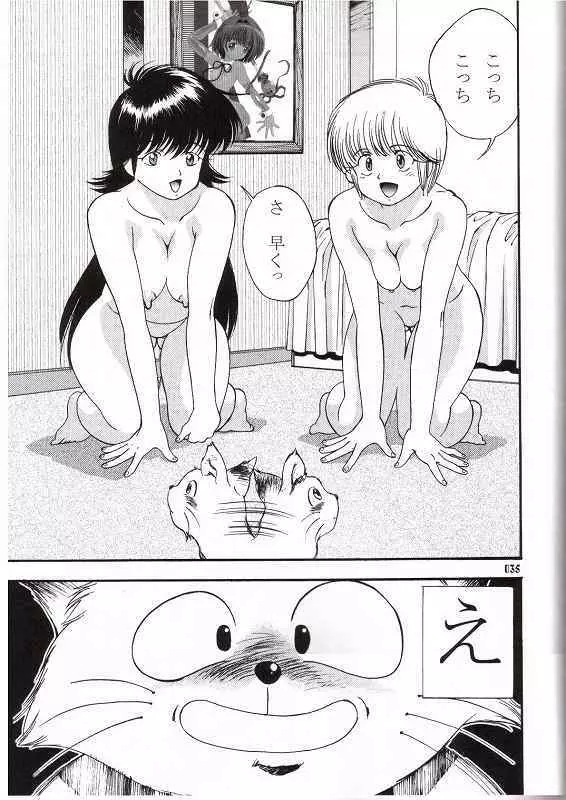オレンジ★ロード★SEX 3 - page30