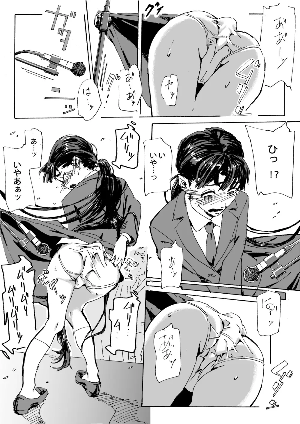かみの長い子がおもらしする本 - page23