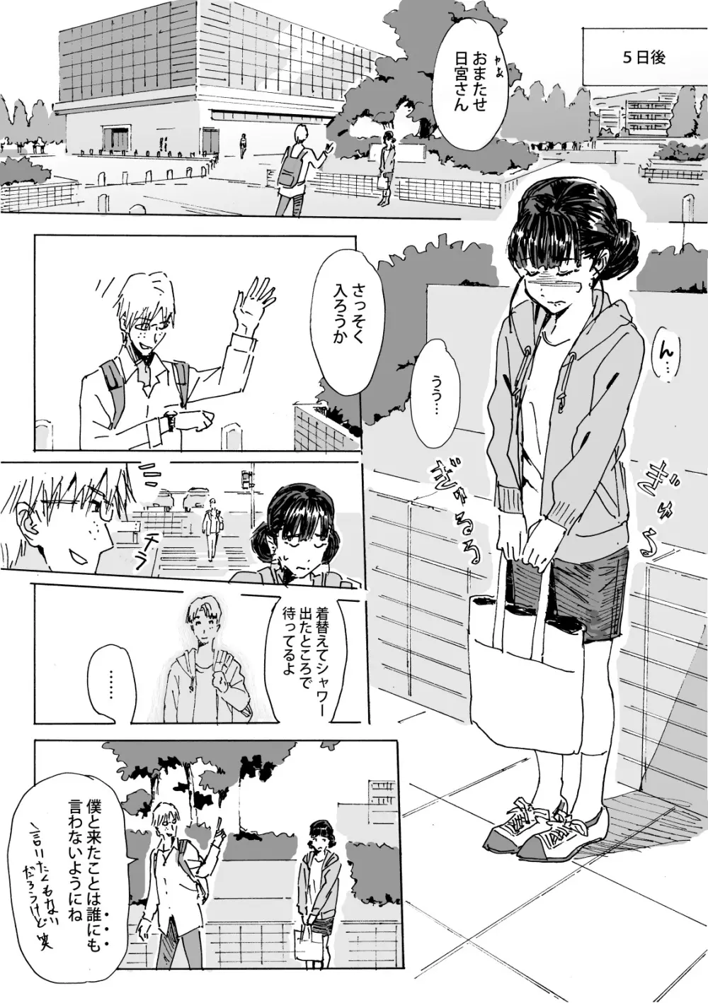かみの長い子がおもらしする本 - page27