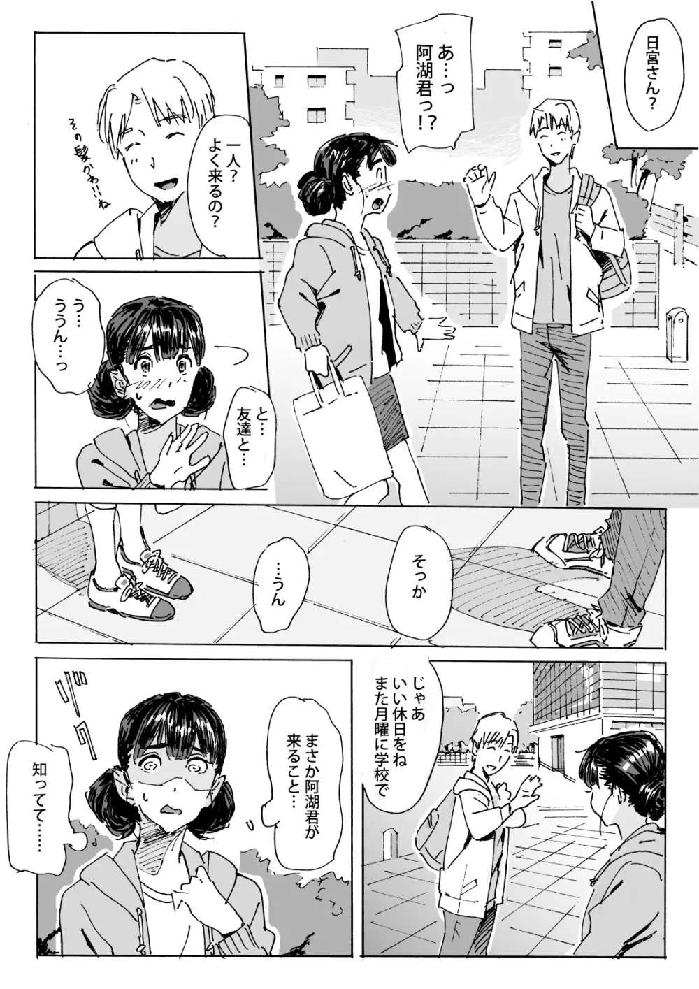 かみの長い子がおもらしする本 - page28
