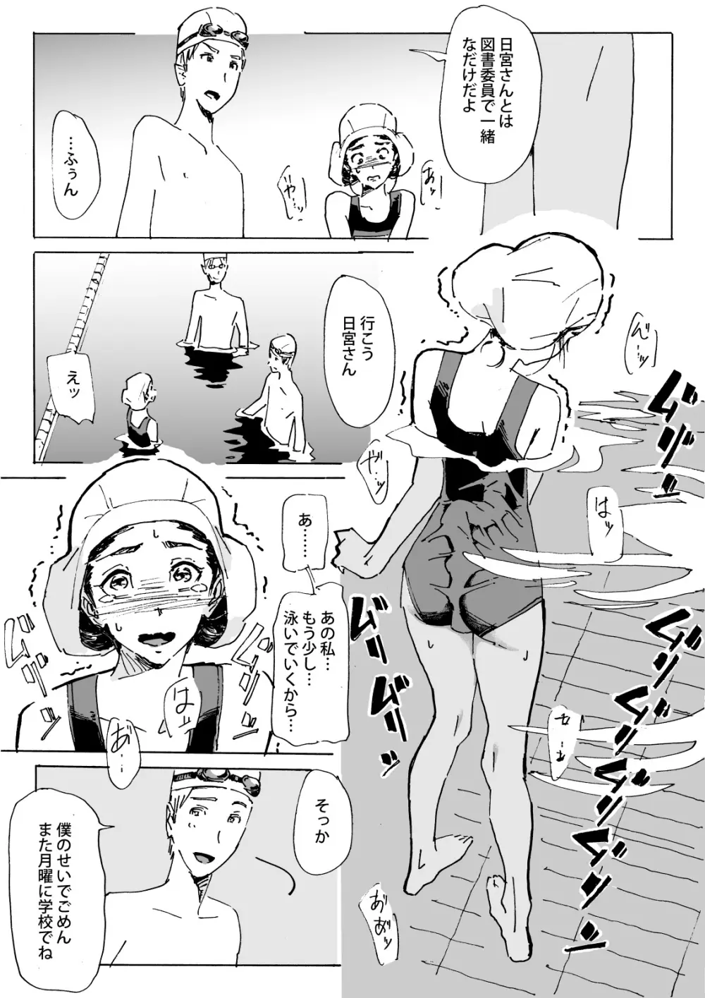 かみの長い子がおもらしする本 - page33