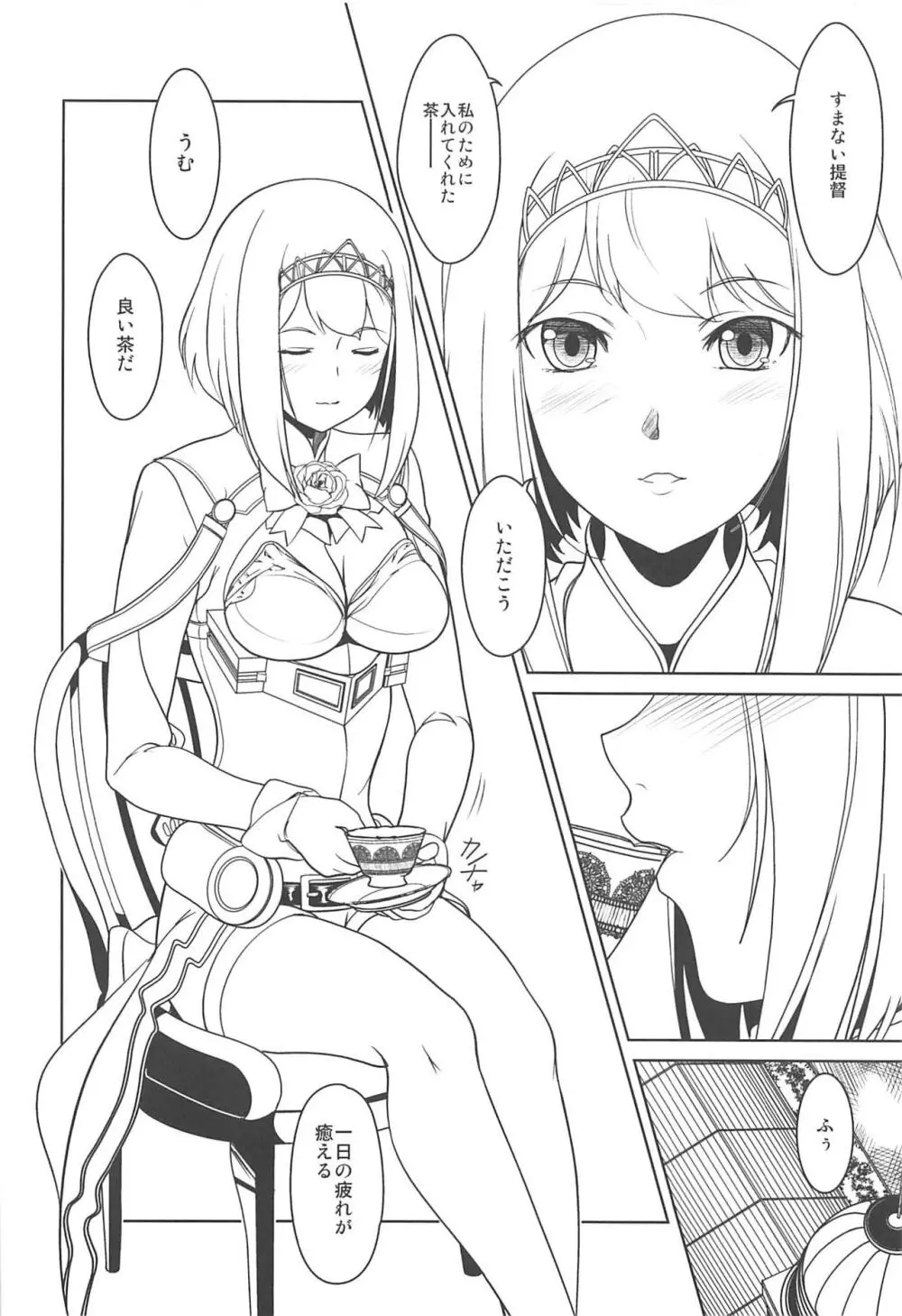 CoLo×CoRo - page15