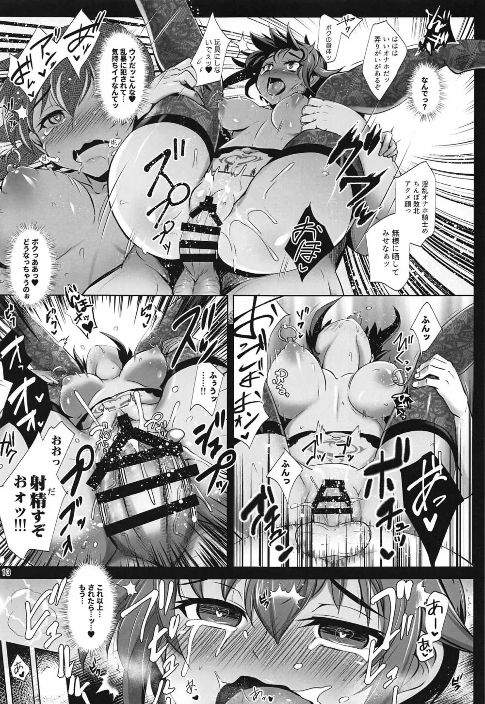 RA2年リーザス国営娼館 - page12