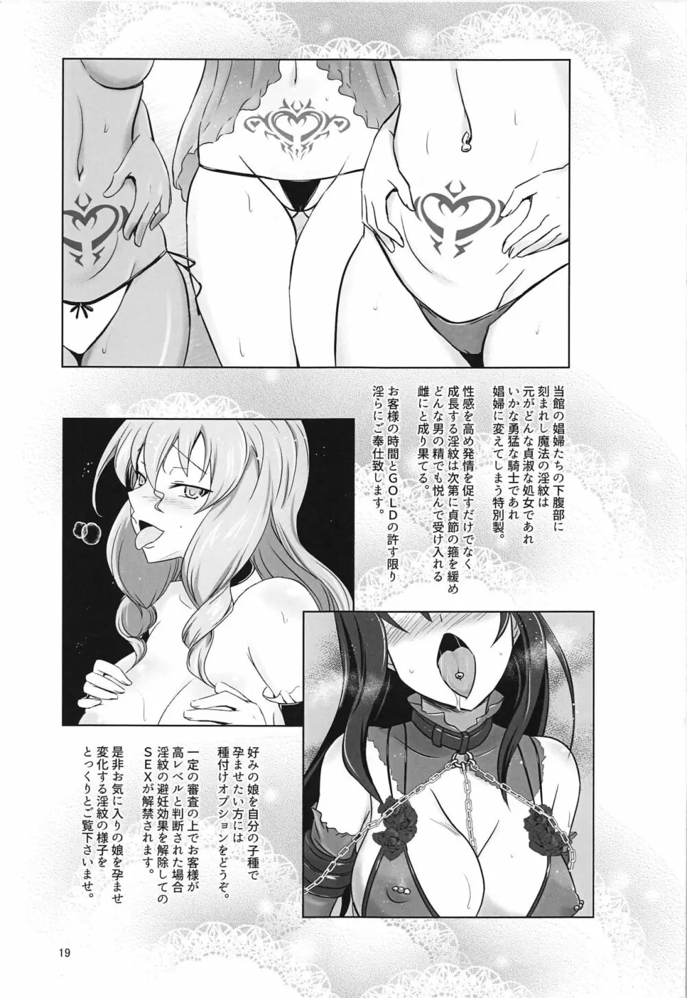 RA2年リーザス国営娼館 - page18