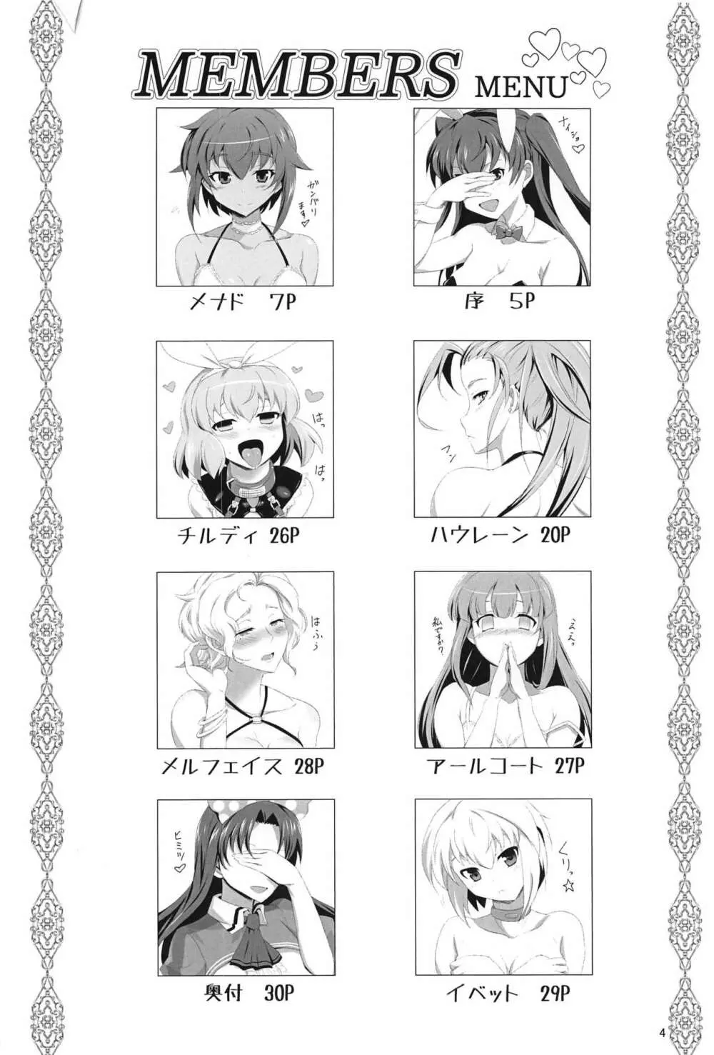 RA2年リーザス国営娼館 - page3