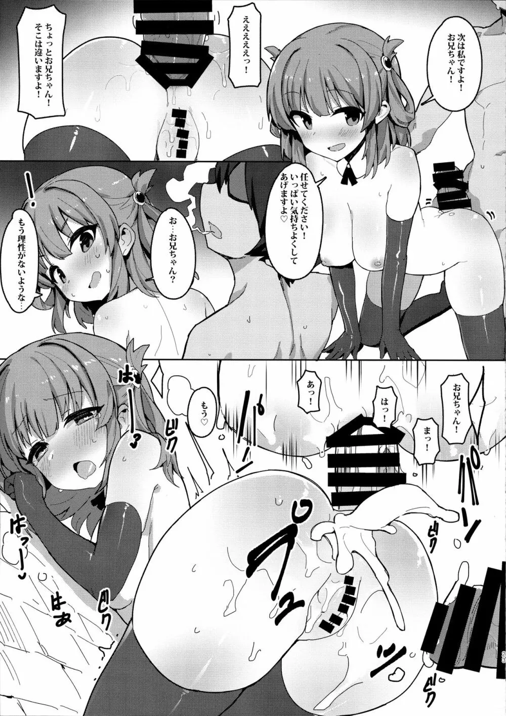 みんなとコネクトで大乱交 - page22