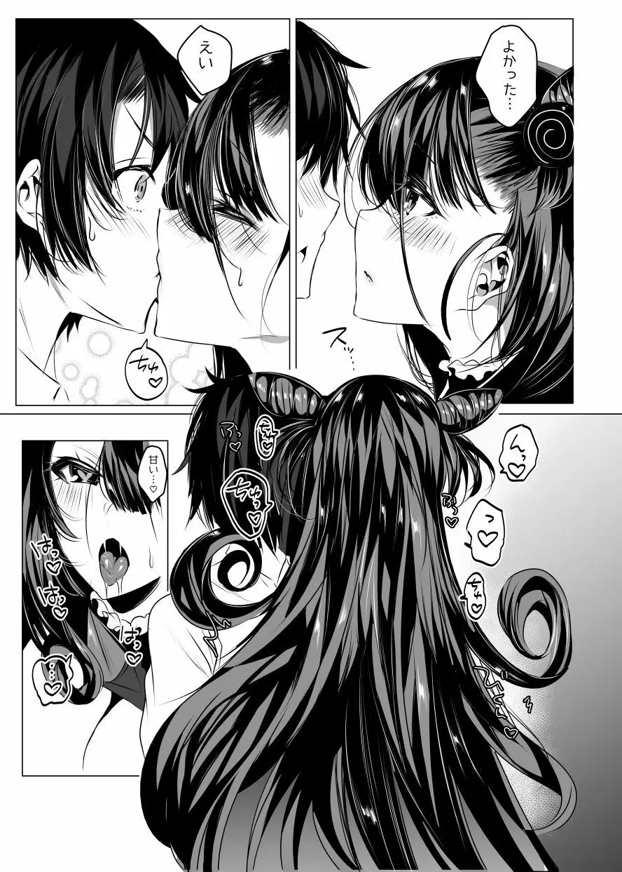 紫式部さんと甘々えっち - page28