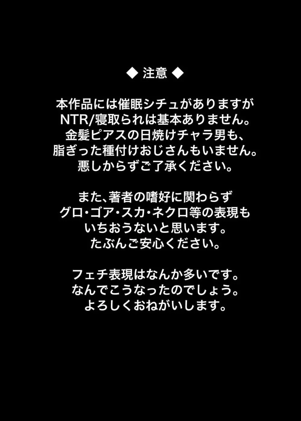 牛若丸と呪いの眼鏡 - page3
