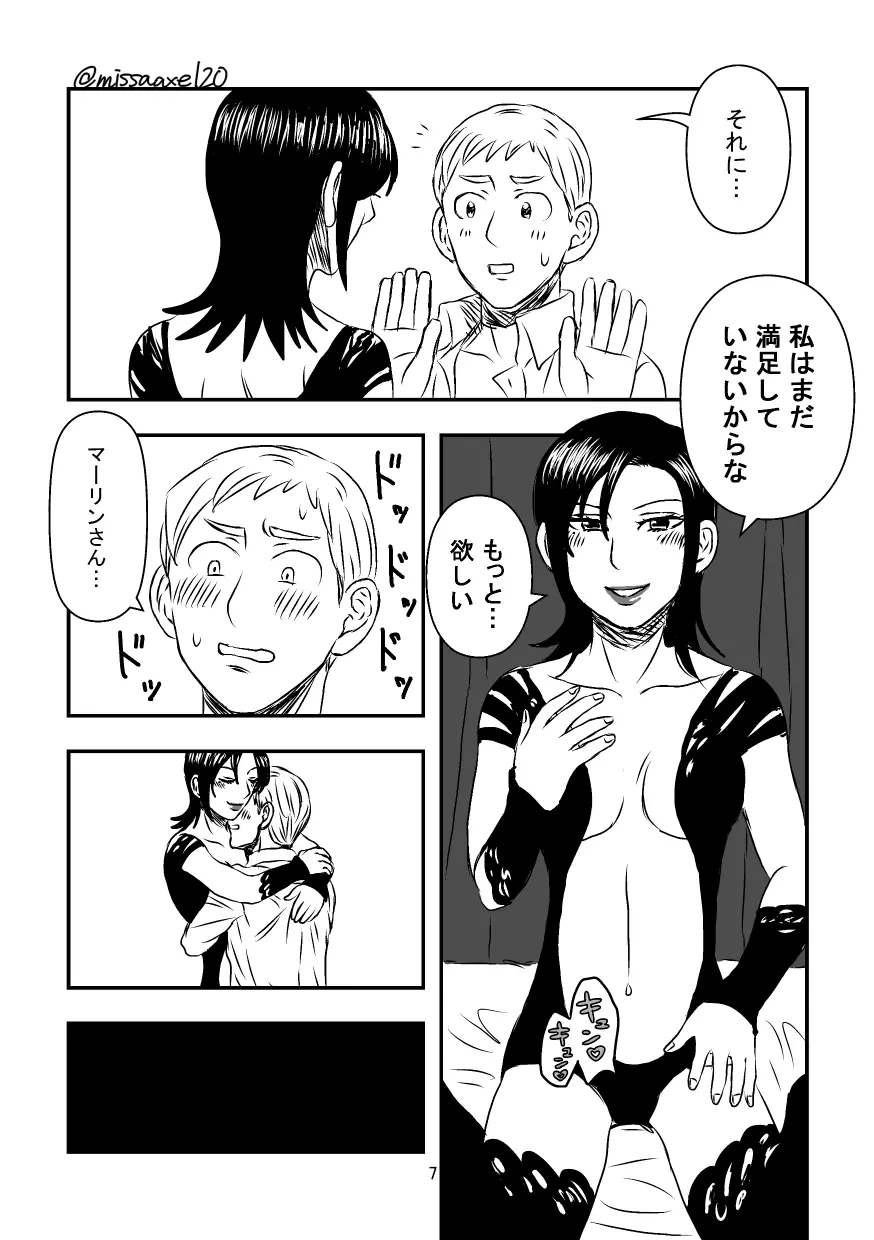 今夜も夢でささやいて - page8