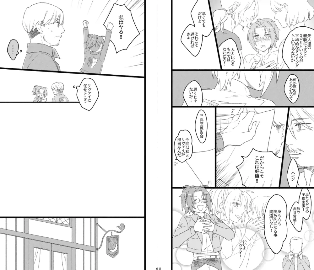 Largo - page4