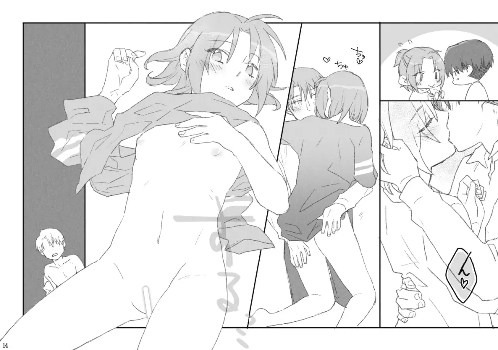 あるひかわるひのはなし - page15