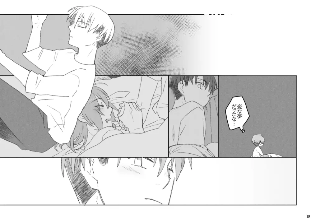 あるひかわるひのはなし - page20