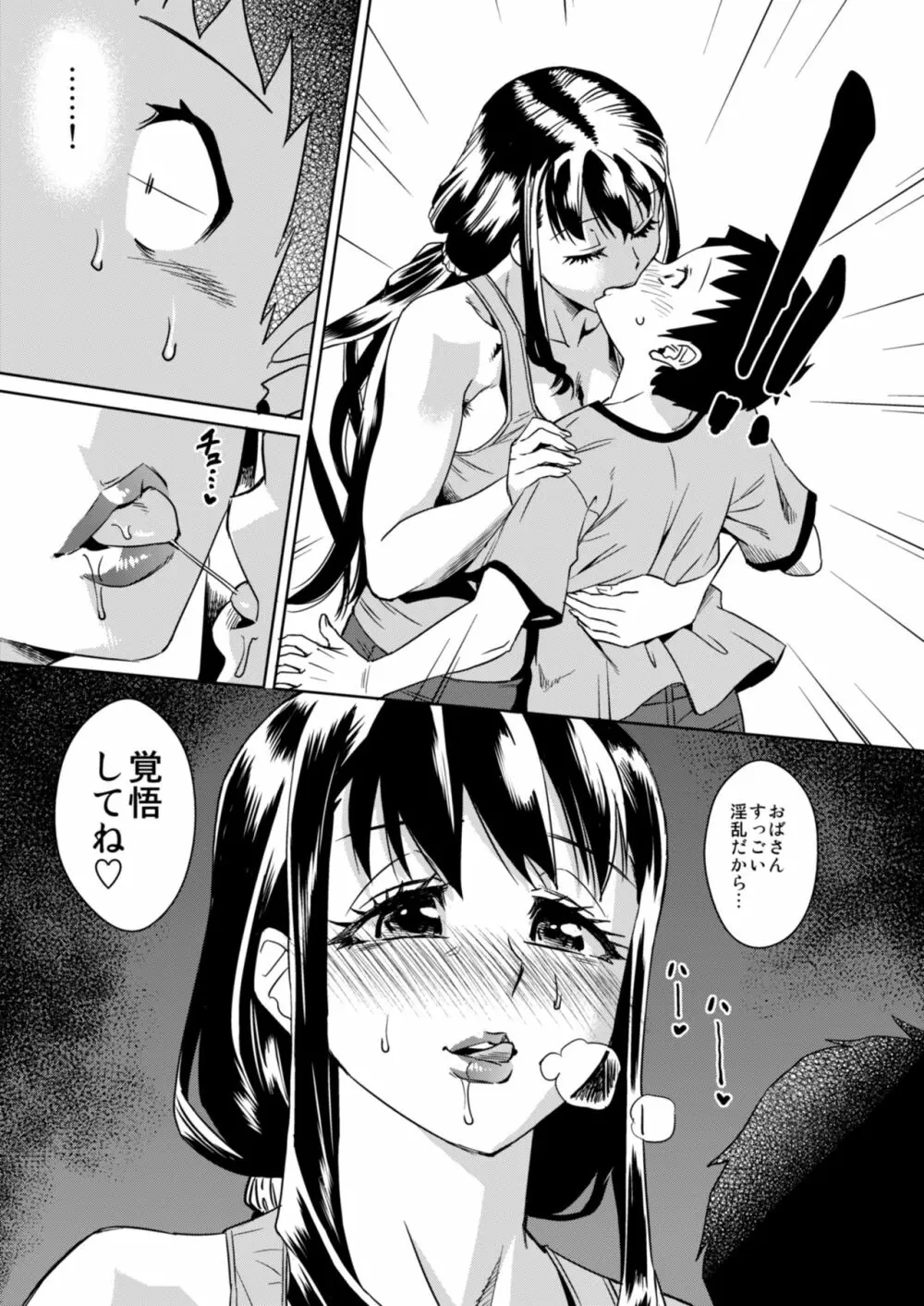 デリま！2 - page8