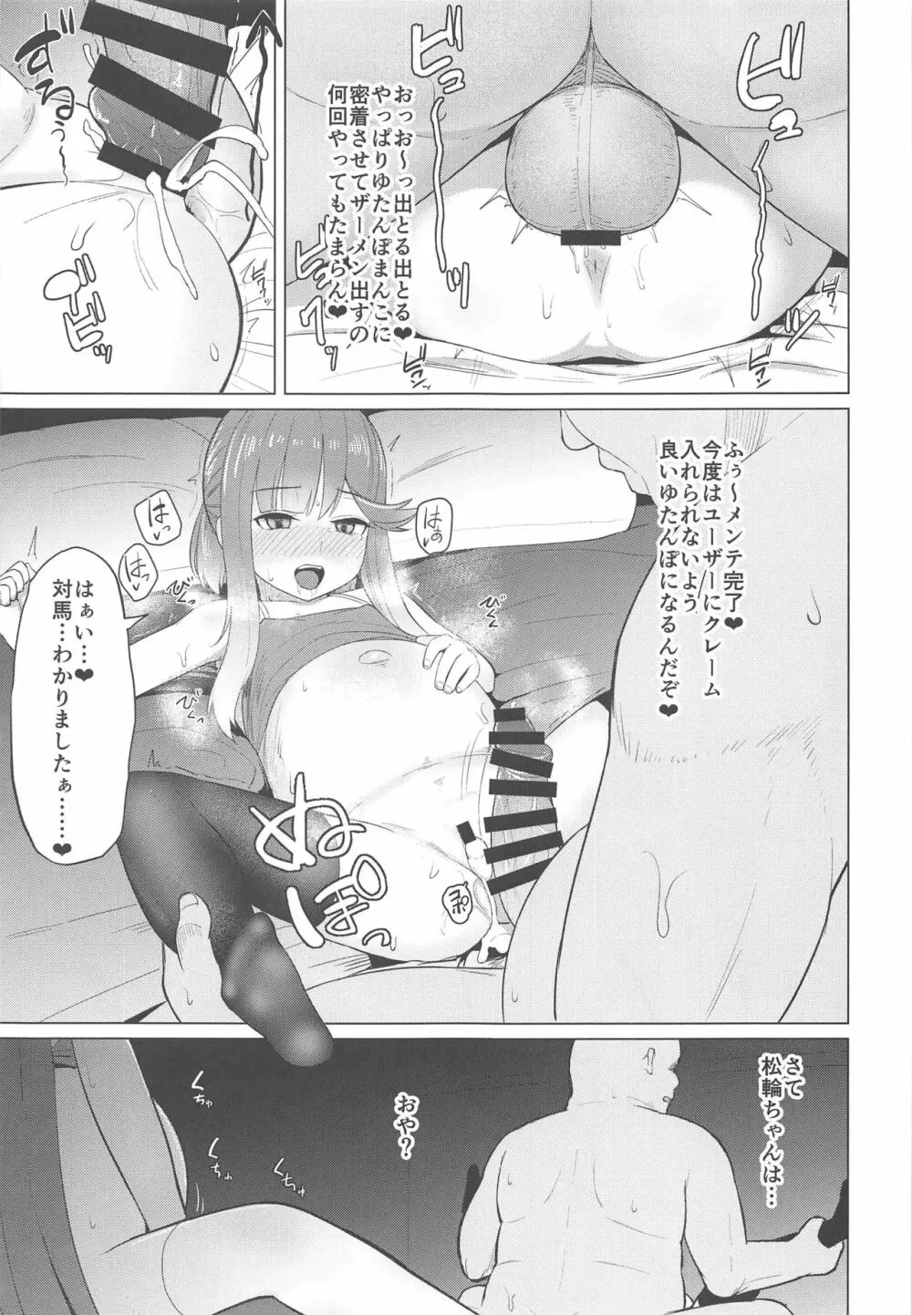 あったか暖房器具 - page12