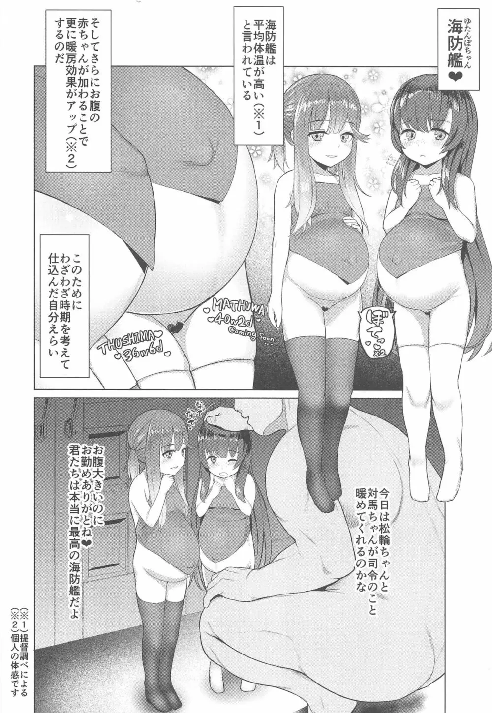 あったか暖房器具 - page3