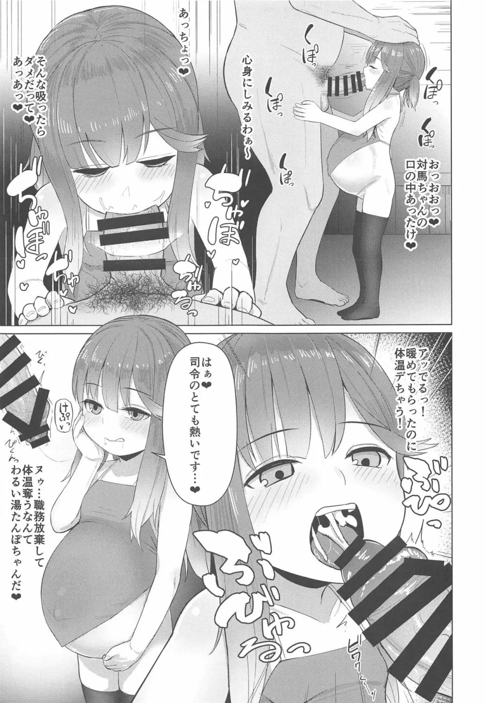 あったか暖房器具 - page6