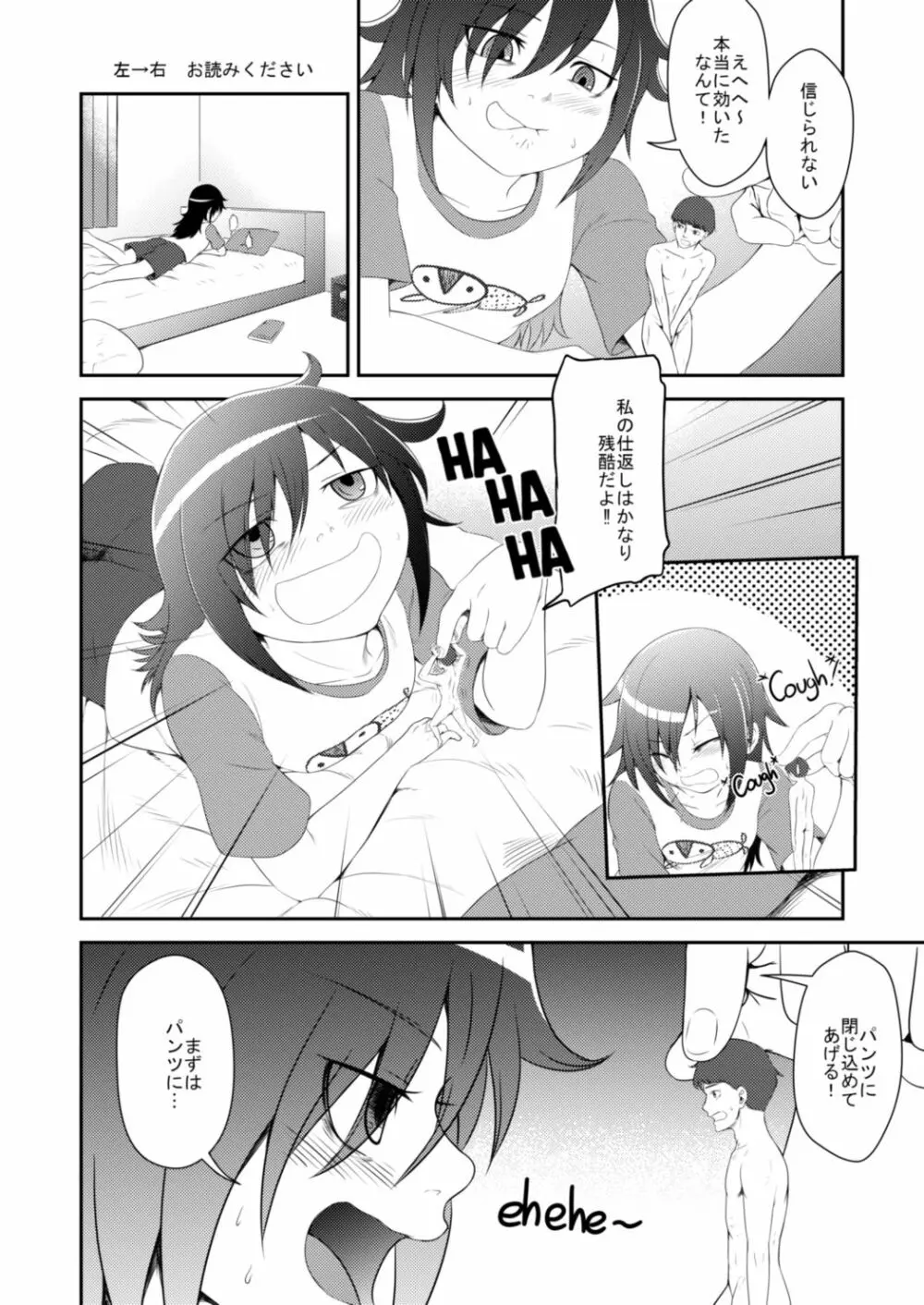 私がモテないのはオマエラが悪い!