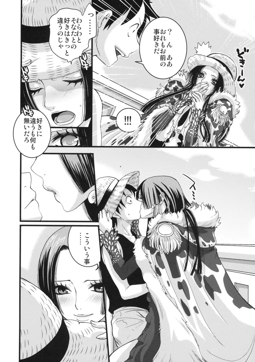 LOVE SCAT - page5