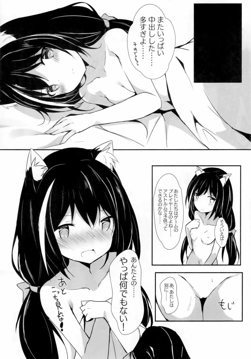 デレデレキャルちゃんといちゃいちゃえっち2 - page19