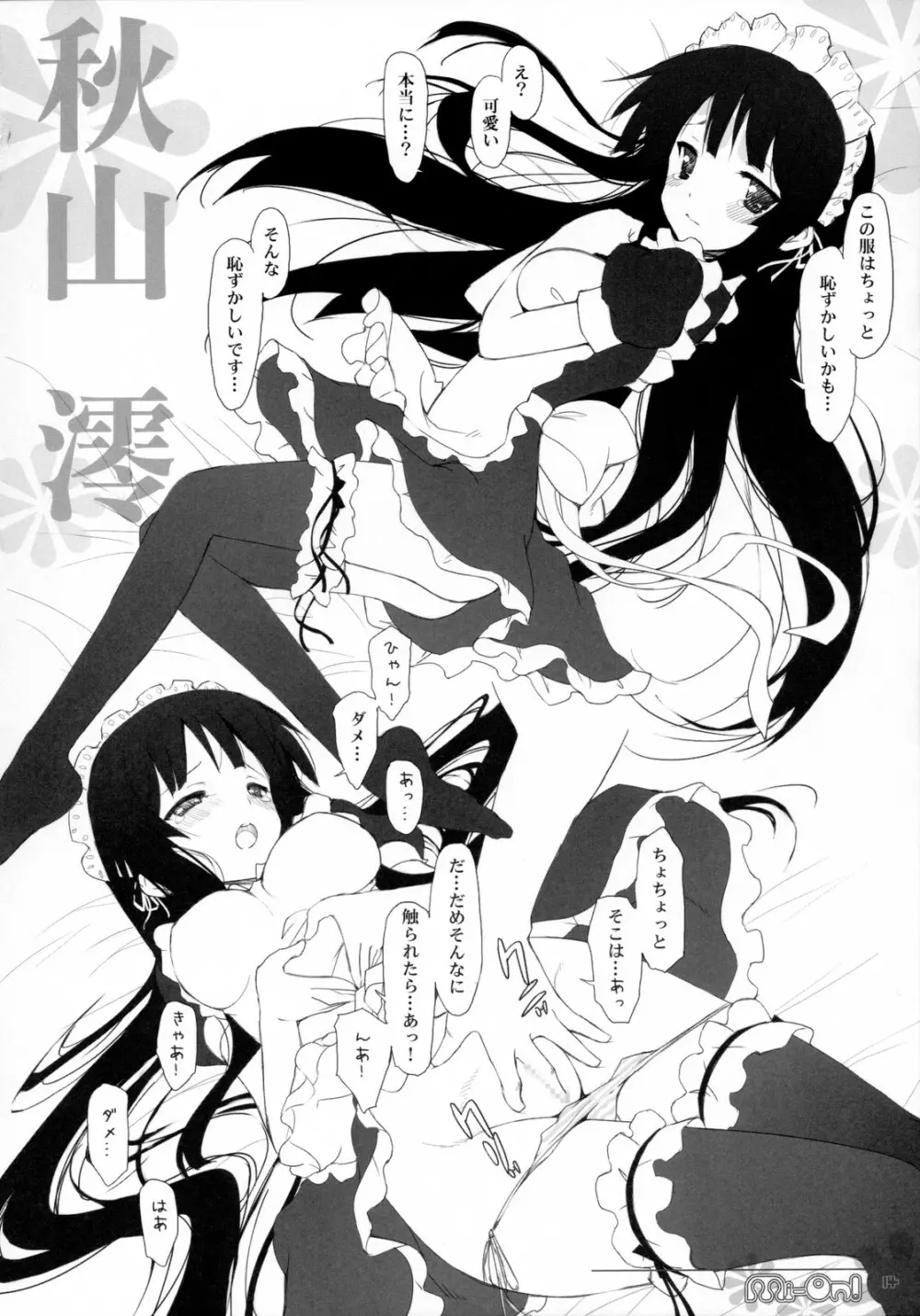 Mi-On! - page15