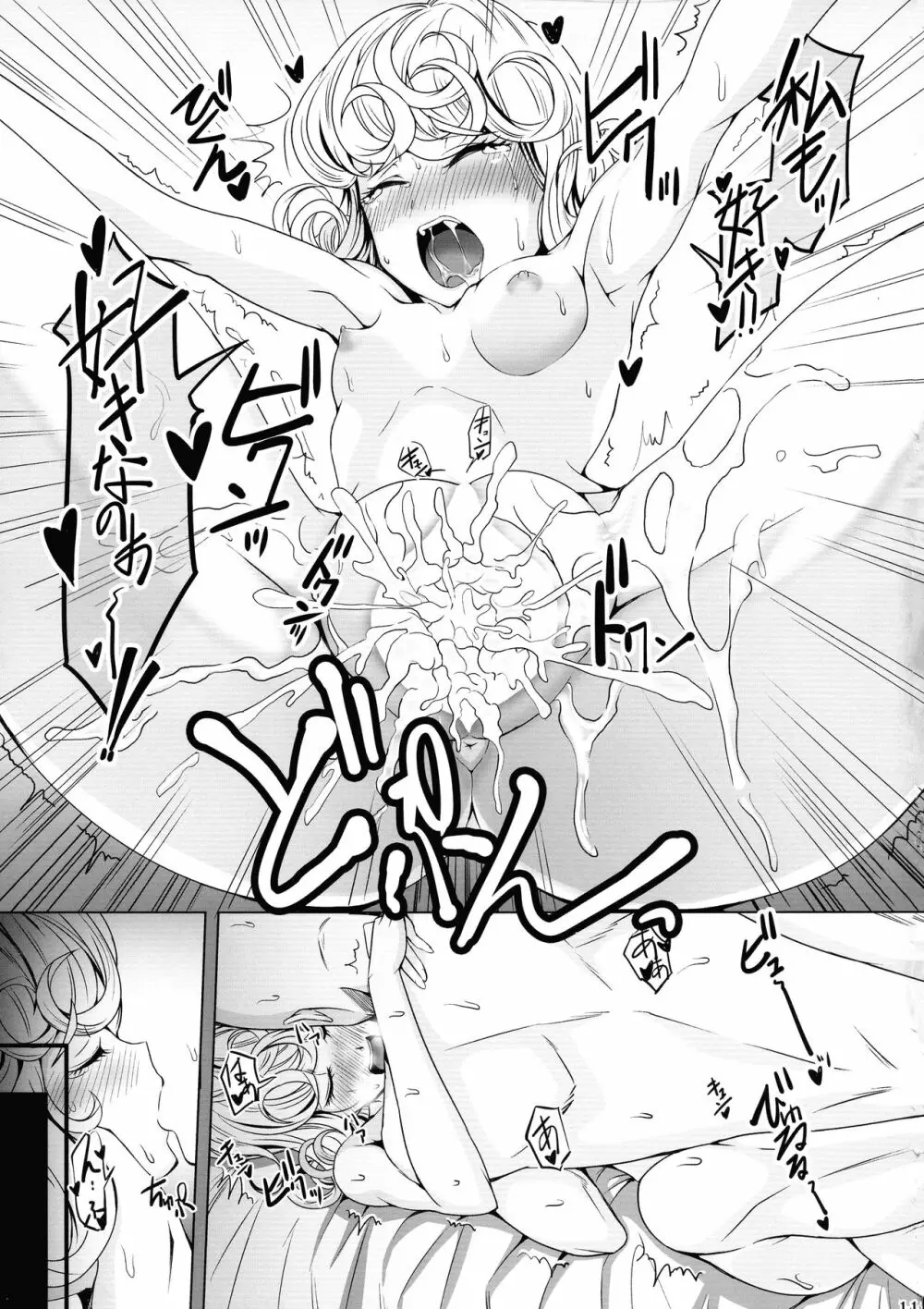 でこぼこLove sister 総集編 - page113