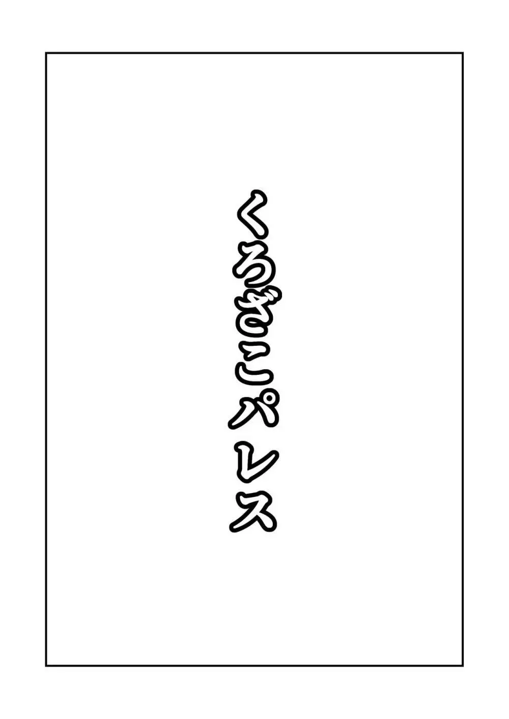 志保とお風呂で。 - page22