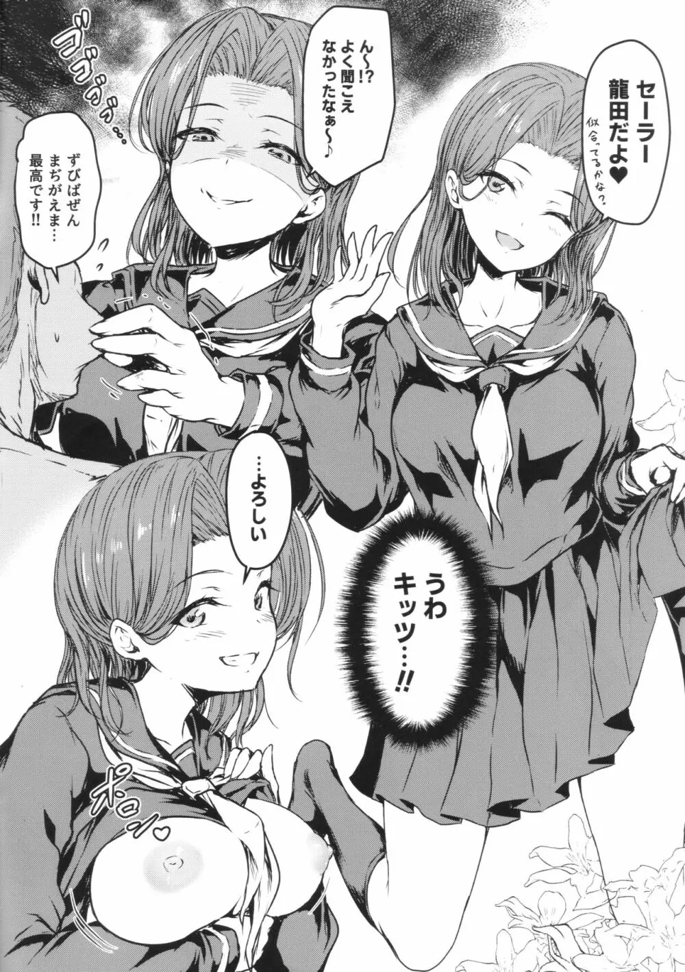 C97おまけ本 - page2
