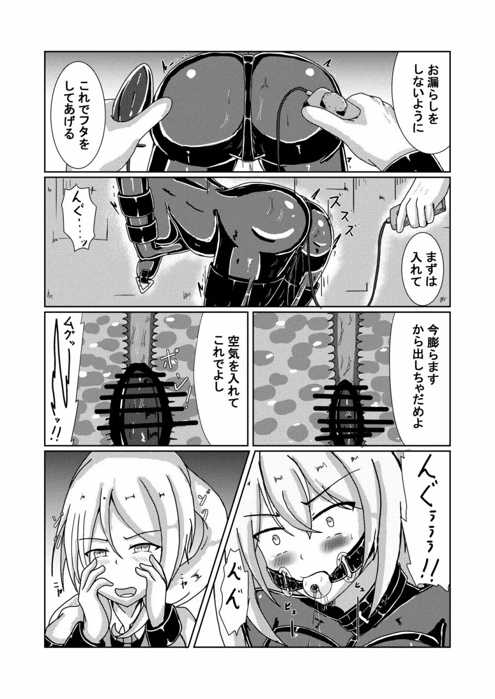 セリナさんのお人形遊び - page16