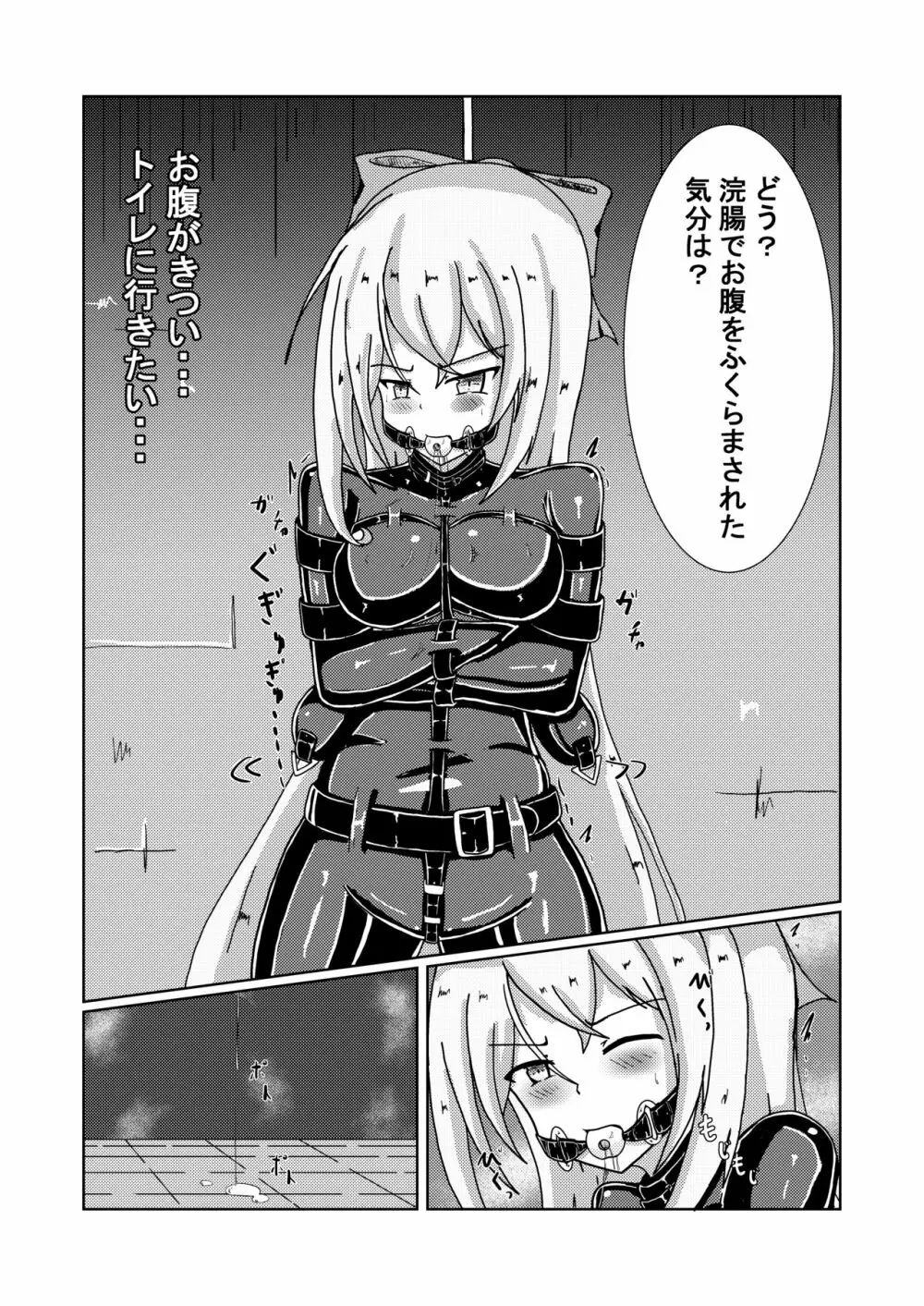 セリナさんのお人形遊び - page17