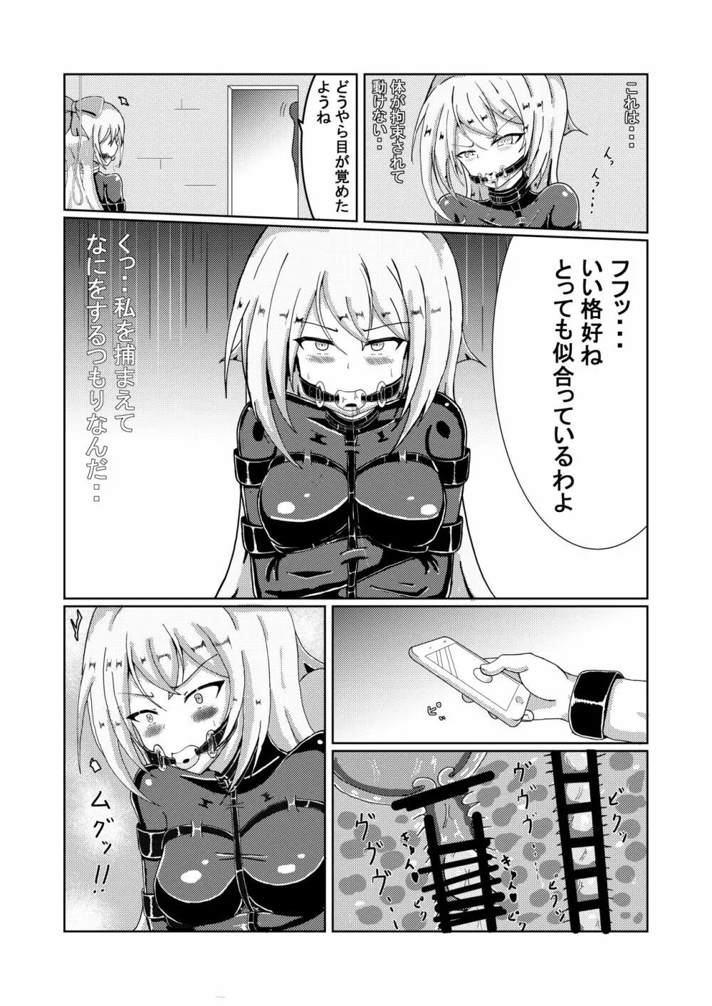 セリナさんのお人形遊び - page9