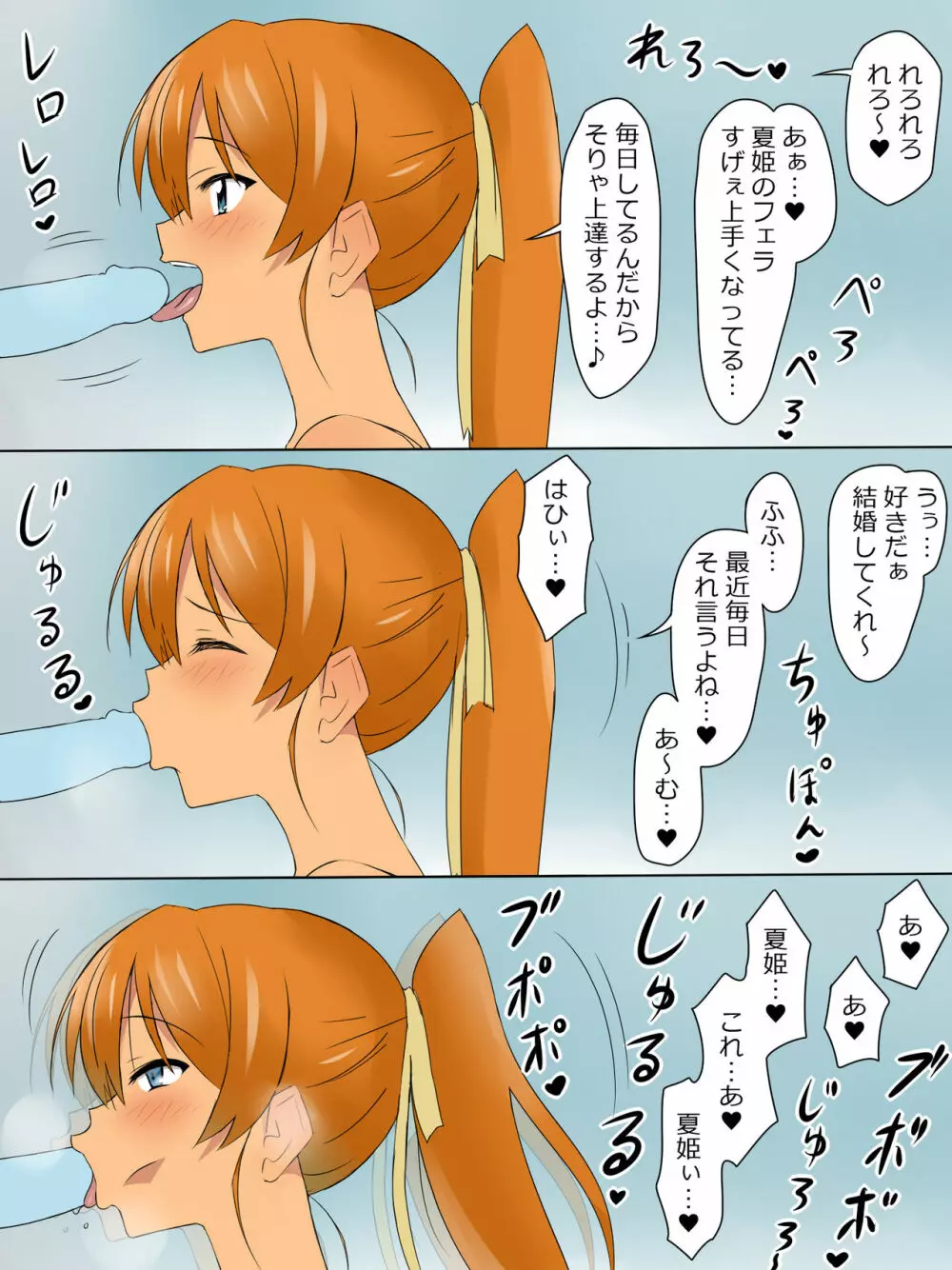 兄のような存在だった幼馴染に催眠術を掛けて恋人にするお話 - page69