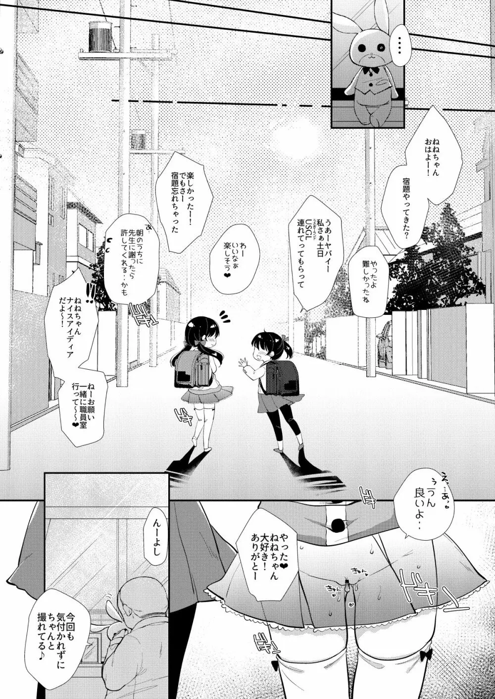 夢宮ねねは落ちこぼれのサキュバス1+2 - page41