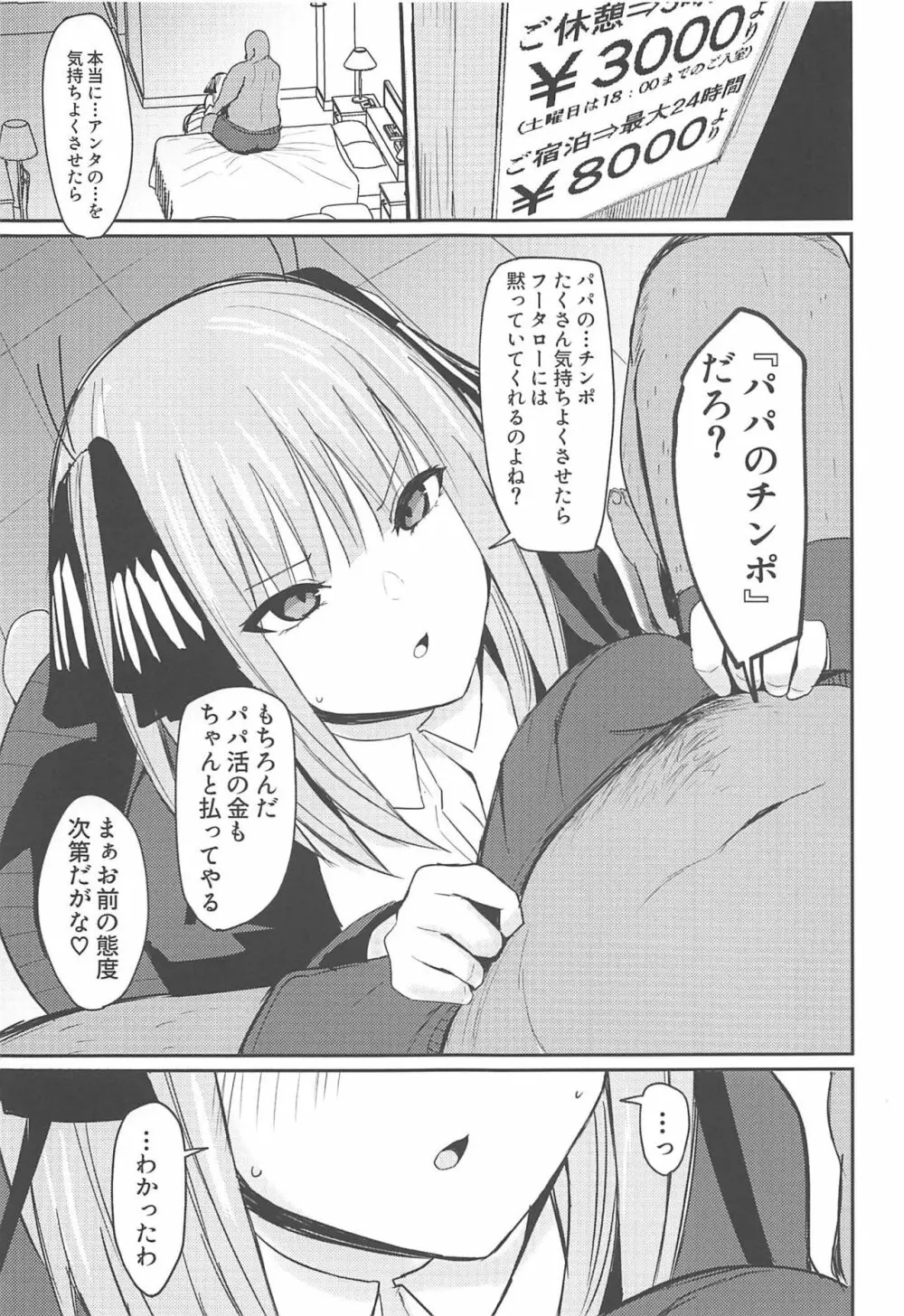 ニノラレ+おまけ - page4