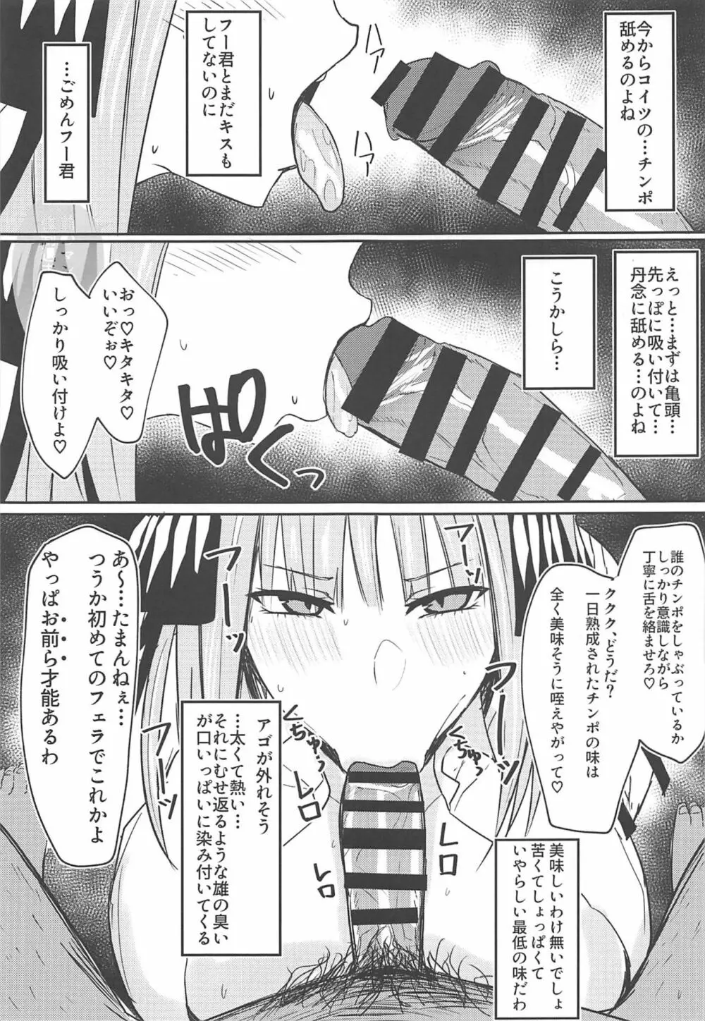 ニノラレ+おまけ - page6