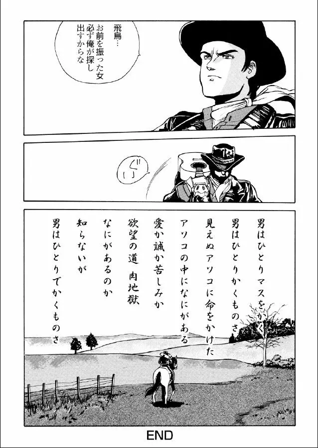 快傑ズボット - page15
