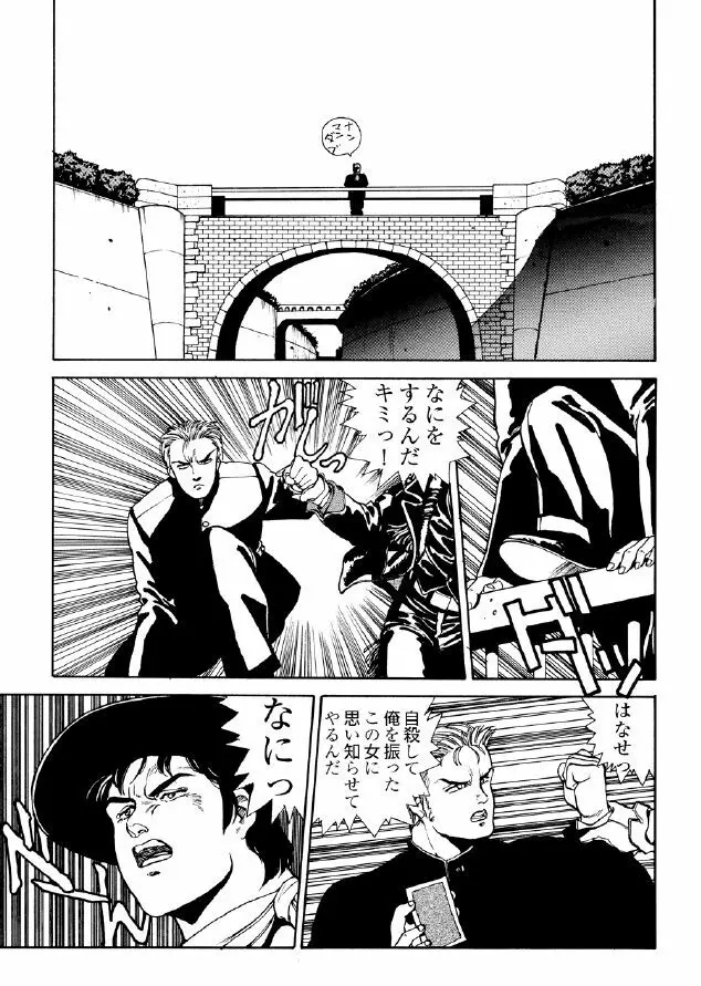 快傑ズボット - page4