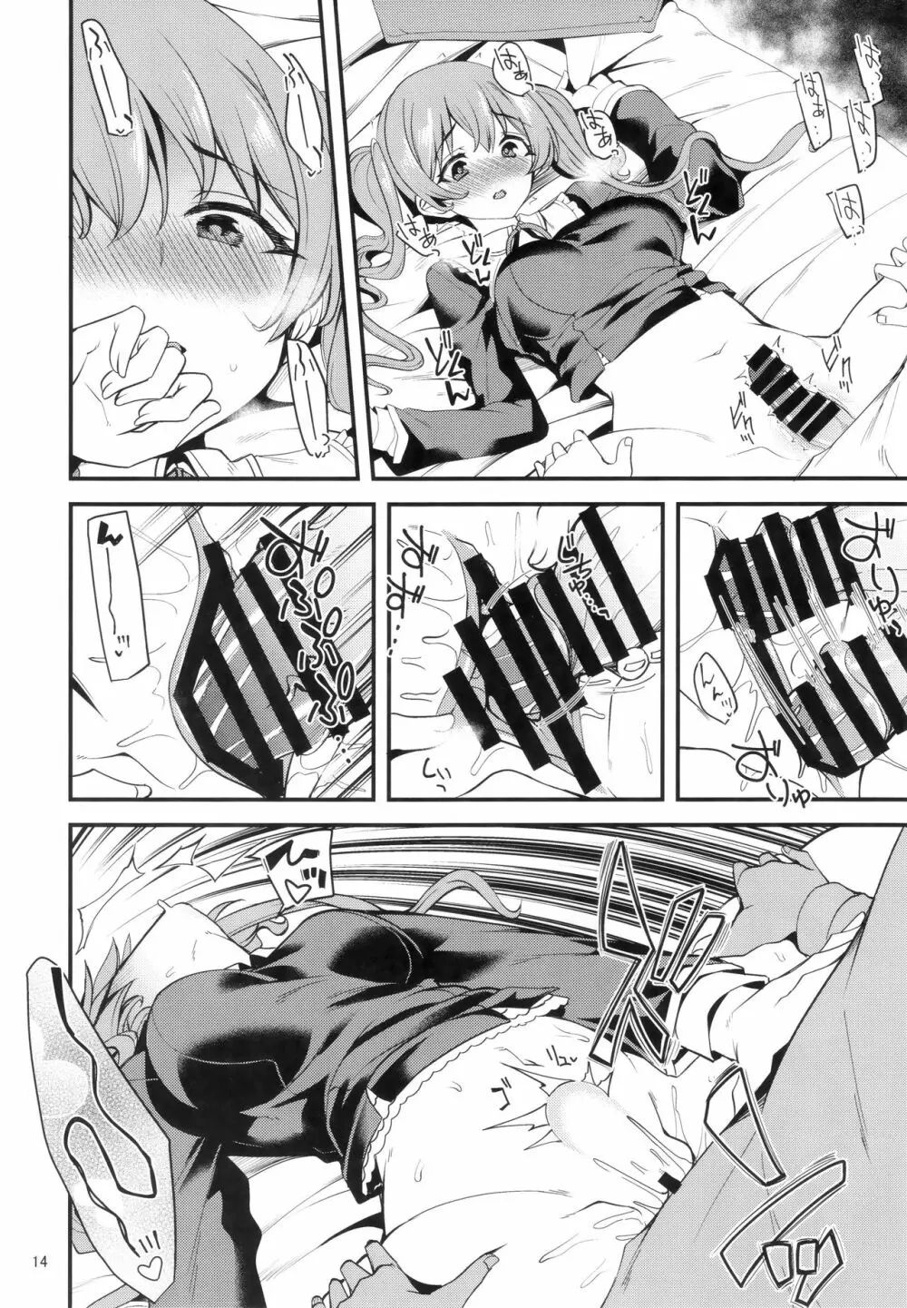 ツムギ負けヒロインムーヴ!! 03 - page13