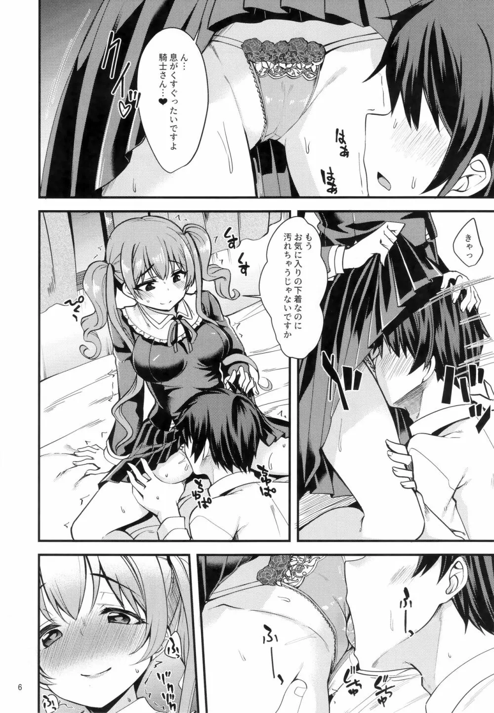 ツムギ負けヒロインムーヴ!! 03 - page5
